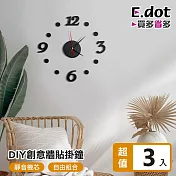 【E.dot】DIY壁貼靜音數字掛鐘時鐘-3入組