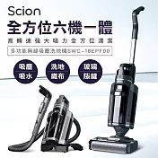 Scion多功能無線玻璃清潔織物清洗吸塵洗地機SWC-18EPF90