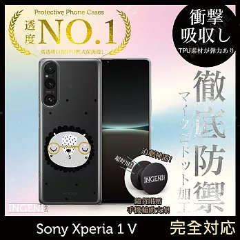 【INGENI徹底防禦】Sony Xperia 1 V 手機殼 保護殼 TPU全軟式 設計師彩繪手機殼- 大頭獅子