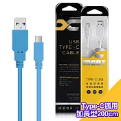 (1入裝)台灣製造 X_mart Type-C USB 2米/200cm 6A高速充電傳輸線(國際UL認證)-藍