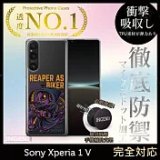 【INGENI徹底防禦】Sony Xperia 1 V 手機殼 保護殼 TPU全軟式 設計師彩繪手機殼- 收割者
