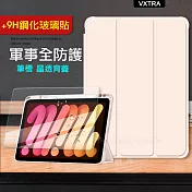VXTRA 軍事全防護 2021/2020/2018 iPad Pro 12.9吋 晶透背蓋 超纖皮紋皮套+玻璃貼 (清亮粉)