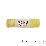 【日本愛媛 KONTEX】MOKU超速乾輕薄吸水長毛巾   (檸檬黃) | 鈴木太太公司貨