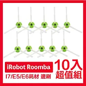 iRobot Roomba掃地機器人副廠配件耗材超值組 邊刷 10入