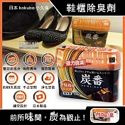 日本KOKUBO小久保-炭番強力脫臭凝膠型備長炭活性碳薄型除臭劑-鞋櫃用(橘蓋)150g/扁盒(長效約60天,鞋子靴子去味消臭劑,室內空氣清淨)
