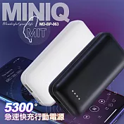 MiniQ 台灣製造MD-BP-063 5300mAh急速快充行動電源 白色