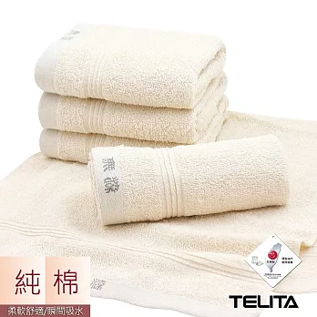 【TELITA】MIT純淨無染素色毛巾(超值12條組)