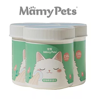 Ｍamy Pets 寵物水潤眼部濕巾。 超值3罐組（450片）