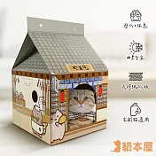 貓本屋 深夜食堂 牛奶盒造型 貓抓板貓屋