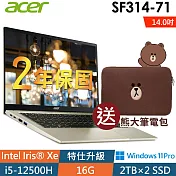【特仕】ACER Swift3 SF314-71 金(i5-12500H/16G/2TSSD+2TSSD/W11P/OLED/14)筆電