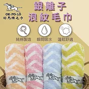 【OKPOLO】台灣製造銀離子浪紋毛巾-12入(吸水厚實柔順) 綜合