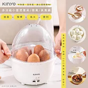【KINYO】小蛋煲蒸蛋機/煮蛋器/蒸煮鍋 (STM-6565) 蛋料理必備