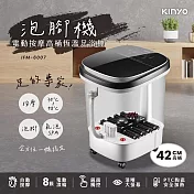 【KINYO】電動按摩高桶恆溫足浴機 IFM-6007