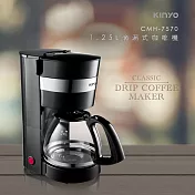 【KINYO】1.25L滴漏式咖啡機 CMH-7570