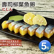 【優鮮配】黃金鯡魚5包組(170g/包) 免運組