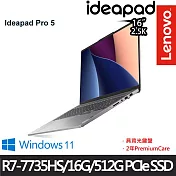【Lenovo】聯想 IdeaPad Pro 5 83AS002RTW 16吋/R7 7735HS/16G/512G SSD/AMD Radeon/Win11/ 電競筆電