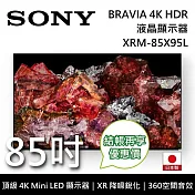 SONY索尼 XRM-85X95L 85吋 BRAVIA 4K Mini LED 液晶電視 Google TV 日本製 原廠公司貨
