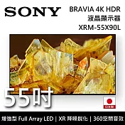 SONY索尼 XRM-55X90L 55吋 BRAVIA 4K Full Array LED液晶電視 Google TV 日本製 原廠公司貨