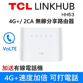 TCL LINKHUB HH63 4G+ 2CA 無線分享路由器  Wi-Fi 5 雙頻 AC1200 (加送有線電話機)