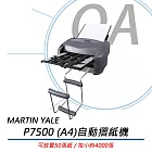 MARTIN YALE P7500 實用型A4自動摺紙機