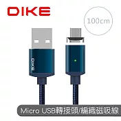 *買一送一*DIKE 鋁合金Micro USB轉接磁吸充電組1M 冷靛藍 DLM410BU*2