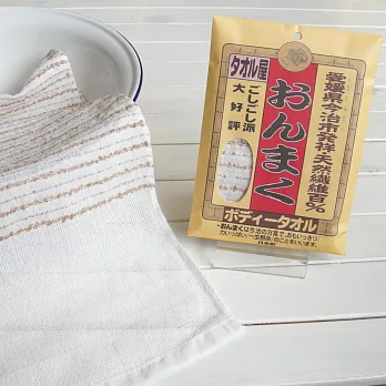日本今治產ONMAKU天然亞麻纖維搓仙洗身擦澡巾 亞麻