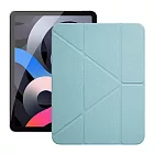 Dapad for iPad Air4 10.9吋 雙折簡約大方平板保護套附筆槽 淺藍