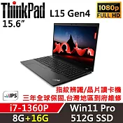★記憶體升級★【Lenovo】聯想 ThinkPad L15 Gen4 15吋商務筆電(i7-1360P/8G+16G/512G/W11P/三年保)