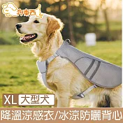 【DOG狗東西】夏季寵物貓狗降溫涼感衣/冰涼防曬背心 大型犬XL