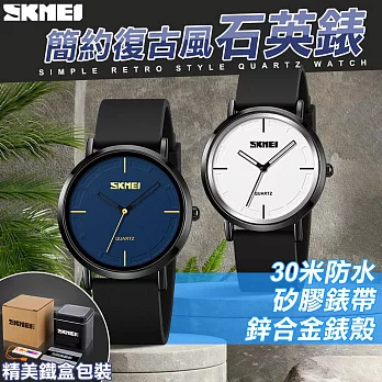 【SKMEI】簡約復古風石英錶(防水手錶 石英錶 交換禮物 手錶 考試手錶 簡約手錶/2050) 黑色白面(2050BKWT)