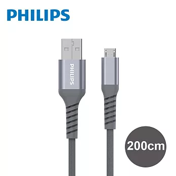PHILIPS飛利浦 防彈絲 Micro USB手機充電線200CM DLC4562U