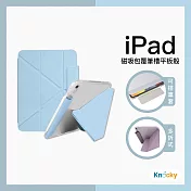 【Knocky】 iPad Pro 12.9 (2018-2022)  Flip翻折款 可搭配筆套 平板保護殼 透亮背板 (多折式/硬底軟邊/右側搭扣鏤空) -  冰藍色