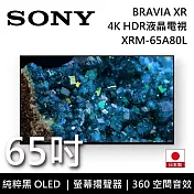 SONY 索尼 XRM-65A80L 65吋 BRAVIA 純粹黑 OLED液晶電視 Google TV 日本製 原廠公司貨