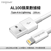 neopower 2.4A USB-A to Lightning 充電線 1M AL100 (Type-A to Lightning)