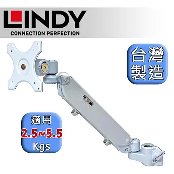 LINDY 林帝 台灣製 輕薄液晶螢幕 氣壓式 螢幕支架 (40942)