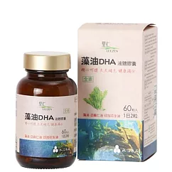 【里仁網購】藻油DHA液體膠囊