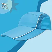 【OKPOLO】運動透氣健走帽(透氣舒適) 水藍-長