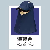 【OKPOLO】抗UV戶外護頸披肩帽(透氣舒適) 深藍