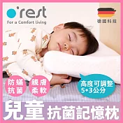 o’rest 歐瑞思《抗菌兒童記憶枕》童枕高度可隨年齡調整