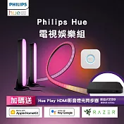Philips 飛利浦 Hue 智慧照明 Hue Play漸變全彩情境燈帶 家庭劇院首選 電視娛樂組