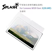 Splash for Lenovo M10 Gen 3(10.6吋)平板強化玻璃保護貼(盒裝)-全透明