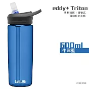 CAMELBAK 600ml eddy+ 多水吸管水瓶 Tritan Renew 牛津藍