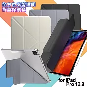 SwitchEasy Origami NUDE for iPad Pro 12.9 全方位支架透明背蓋保護套 星光白