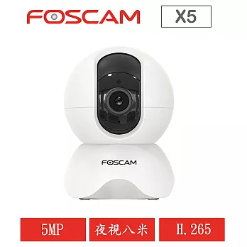 Foscam X5  500萬 無線PT網路攝影機