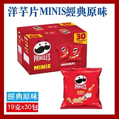 【美式賣場】品客洋芋片MINIS經典原味(19公克 X 30包/盒)