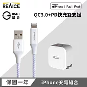 【REAICE】 PD20W 快速充電頭+USB-A to Lightning耐用編織充電線 紫色