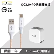 【REAICE】 PD20W 快速充電頭+USB-A &Type-C耐用編織充電線 橙色