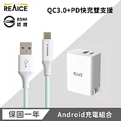 【REAICE】 PD33W 快速充電頭+USB-A &Type-C耐用編織充電線  綠色