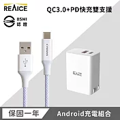【REAICE】 PD33W 快速充電頭+USB-A &Type-C耐用編織充電線  紫色