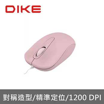 DIKE Brisk光學有線滑鼠 粉色 DM211PK